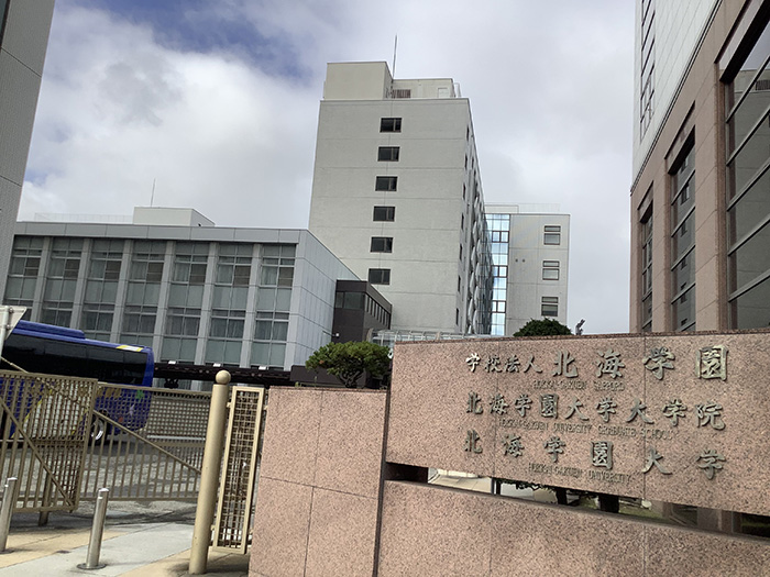 大会会場の北海学園大学