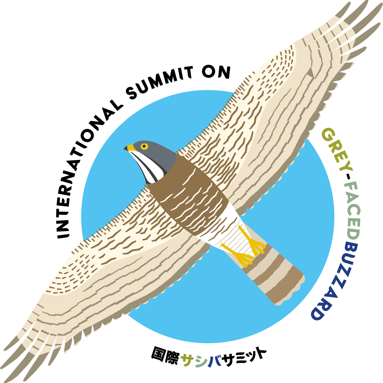 国際サシバサミット実行委員会ロゴマーク