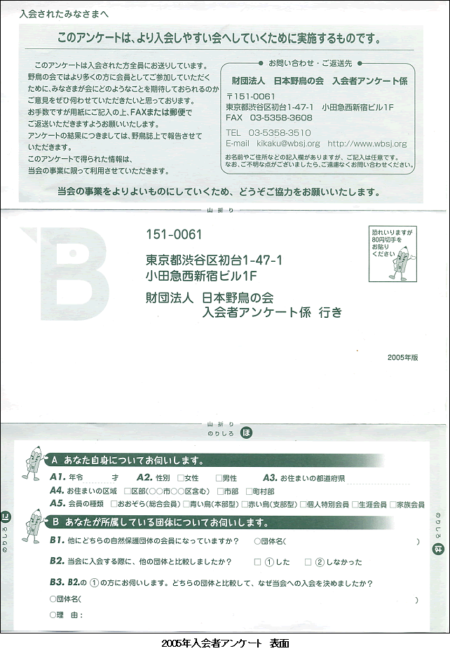 2005�N����҃A���P�[�g�@�\��