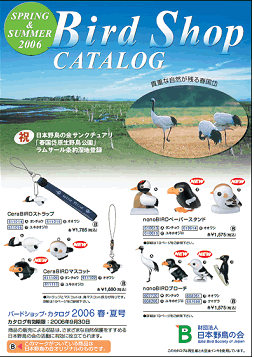 <font color="#9900FF"><b>�o�[�h�V���b�v�J�^���O</b></font>