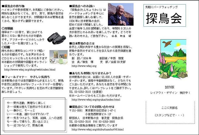 �T����p���t���b�g