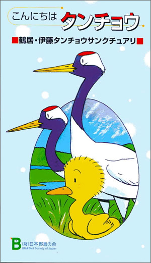 ����ɂ��̓^���`���E