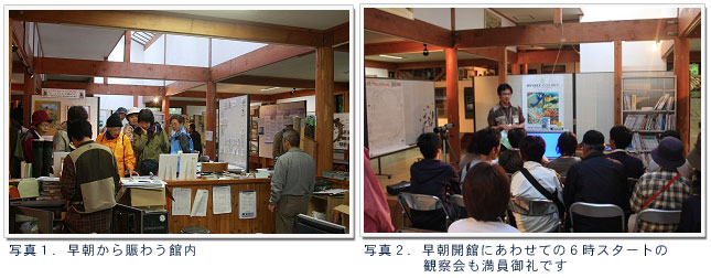 �ʐ^�P�D����������키�ٓ�

�ʐ^�Q�D�����J�قɂ��킹�Ă̂U���X�^�[�g�̊ώ@����������ł�