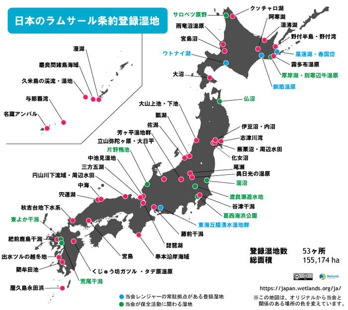 日本のラムサール条約湿地地図　登録湿地数：53ヶ所、総面積：155,174ha