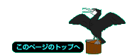 このページのトップへ