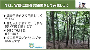 オンライン研修の画面