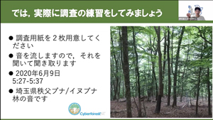 オンライン研修の画面