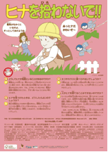 キャンペーンポスター