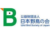 公益財団法人 日本野鳥の会