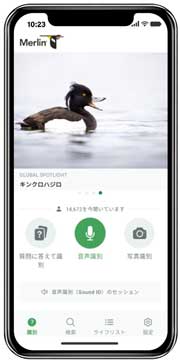 アプリイメージ