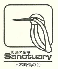 サンクチュアリ運動のロゴ「カワセミ」当時使用していたロゴマーク