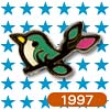 1997年　小鳥
