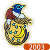 2003年　サンコウチョウ