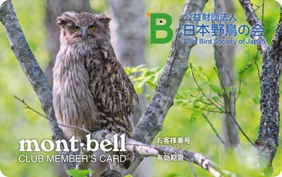 日本野鳥の会　サポートカードイメージ